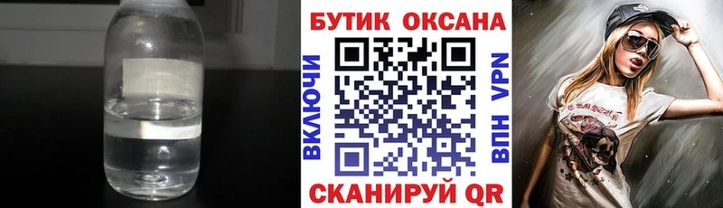 дарк нет телеграм  Агрыз  БУТИРАТ оксибутират 