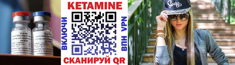 Кетамин VHQ  Агрыз 