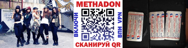 МЕТАДОН methadone  цены наркотик  Агрыз 