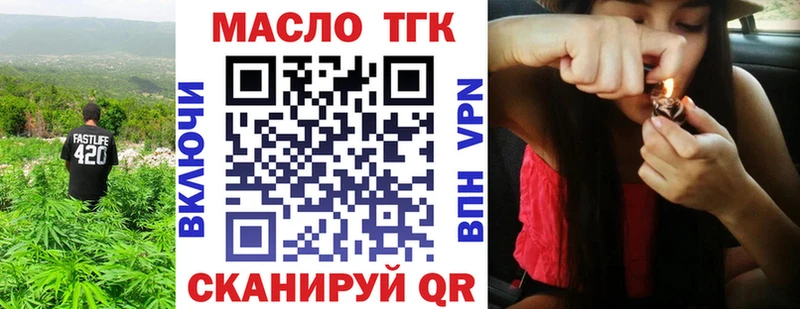 Дистиллят ТГК гашишное масло  где купить   Агрыз 